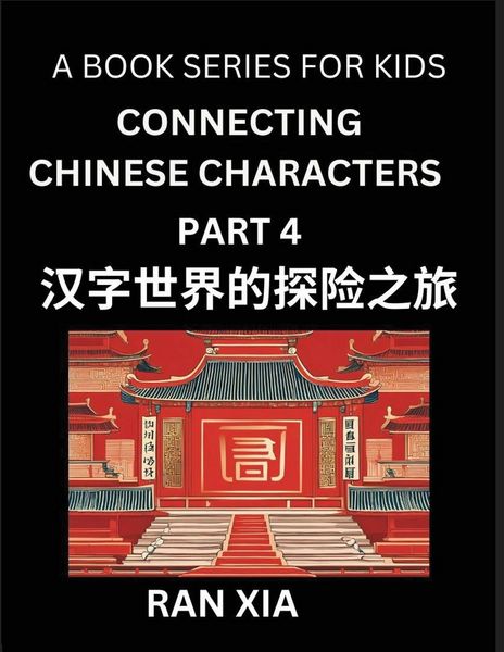 Produktbild: Mandarin Chinese Characters for Kids (Part 4)- A Test Series for Children to Recognize Chinese Characters by Column Matching