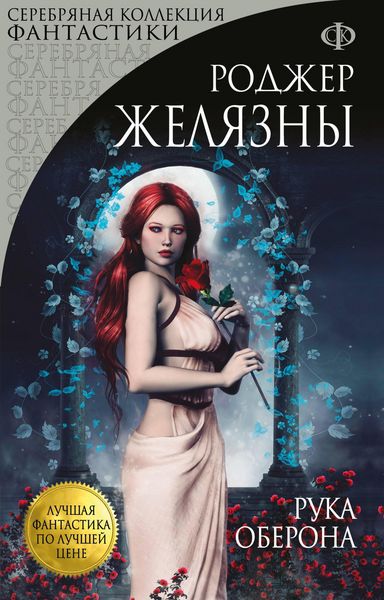 Produktbild: Ruka Oberona