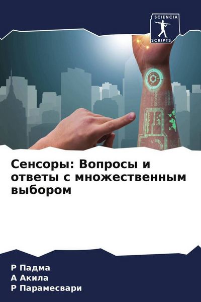 Produktbild: Sensory: Voprosy i otwety s mnozhestwennym wyborom