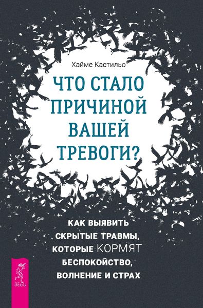 Produktbild: What Happened to Make You Anxious?