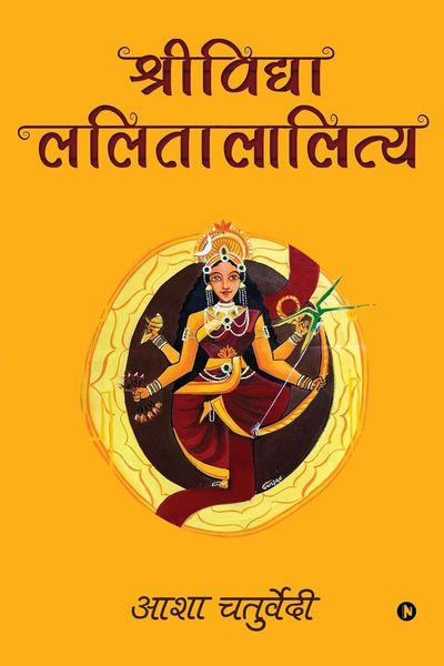 Produktbild: Shreevidhya Lalitalalitya