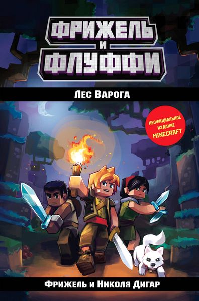 Produktbild: Les Varoga
