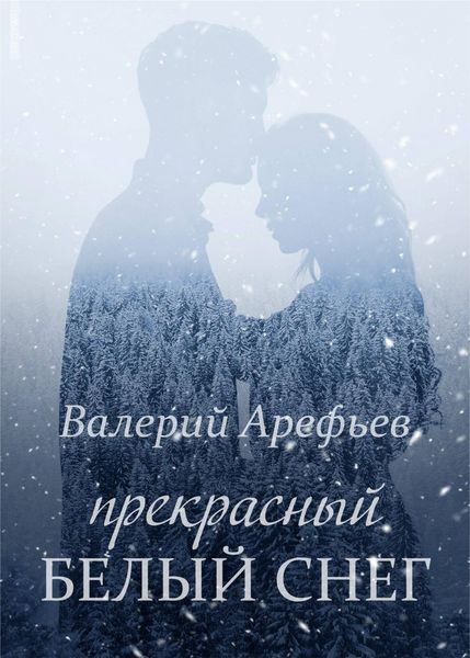 Produktbild: Prekrasnyy belyy sneg