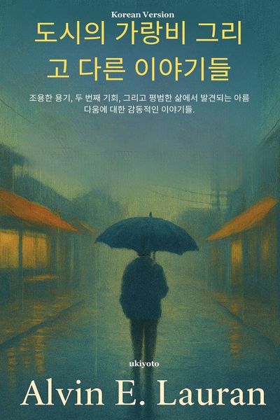 Produktbild: Drizzle in the City and Other Stories Korean Version