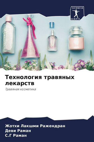 Produktbild: Tehnologiq trawqnyh lekarstw