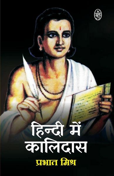 Produktbild: HINDI ME KALIDAS
