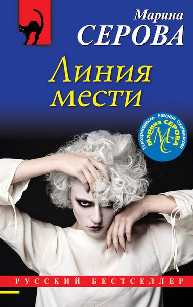 Produktbild: Liniya mesti