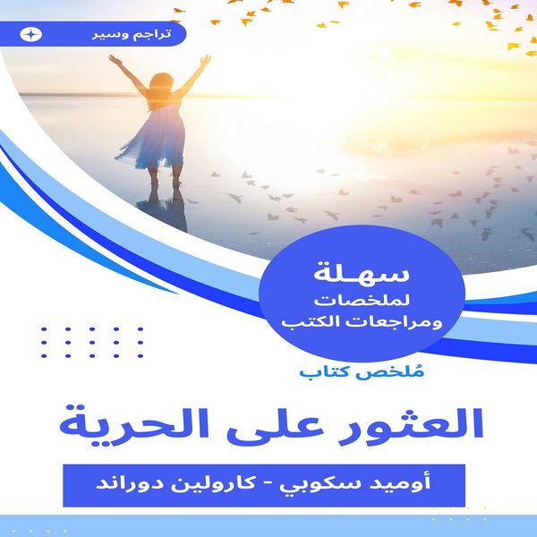 Produktbild: Summary of the book finding freedom