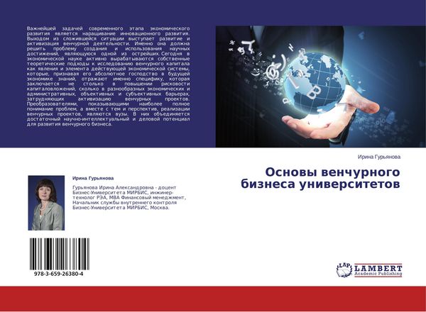 Produktbild: Osnowy wenchurnogo biznesa uniwersitetow