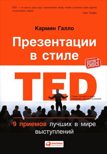 Produktbild: Talk Like TED: The 9 Public-Speaking Secrets of the World's Top Minds