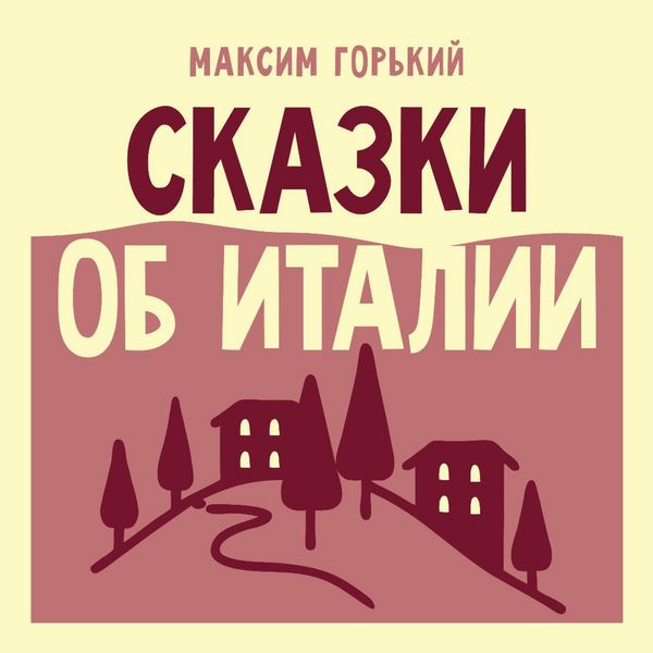 Produktbild: Skazki ob Italii