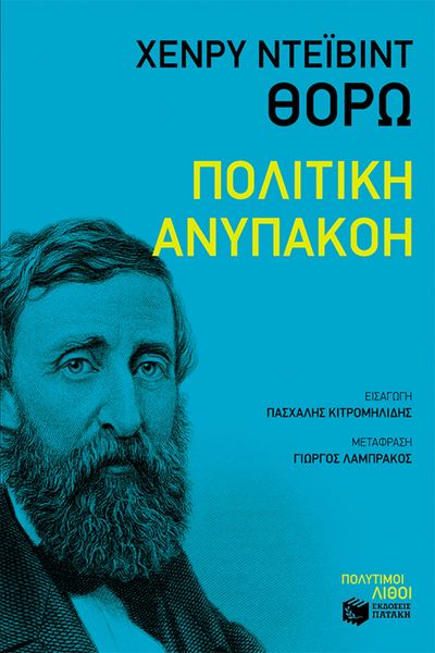 Produktbild: Civil Disobedience