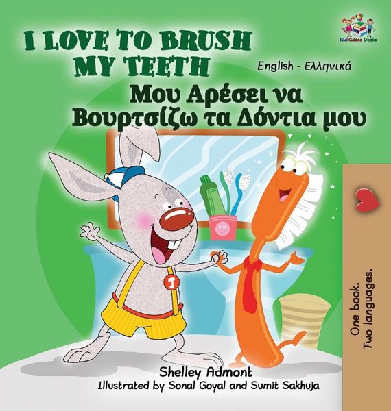 Produktbild: I Love to Brush My Teeth
