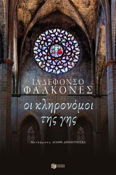 Produktbild: The Heirs of the Earth