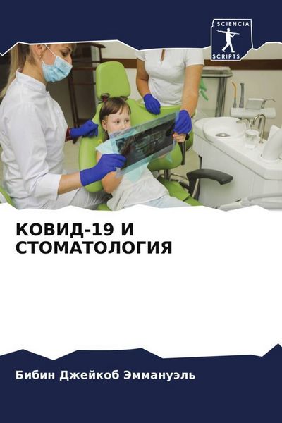 Produktbild: Kovid-19 I Stomatologiya