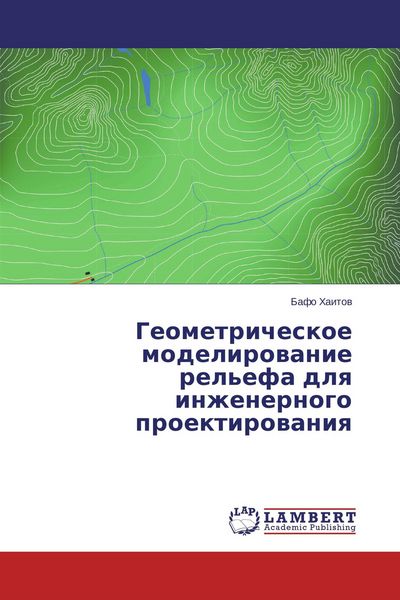 Produktbild: Geometricheskoe modelirowanie rel'efa dlq inzhenernogo proektirowaniq