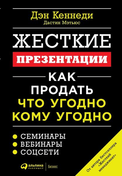 Produktbild: No B.S. Guide to Powerful presentations: The Ultimate No Holds Barred Plan to SELLING ANYTHING with Webinars, Online Med
