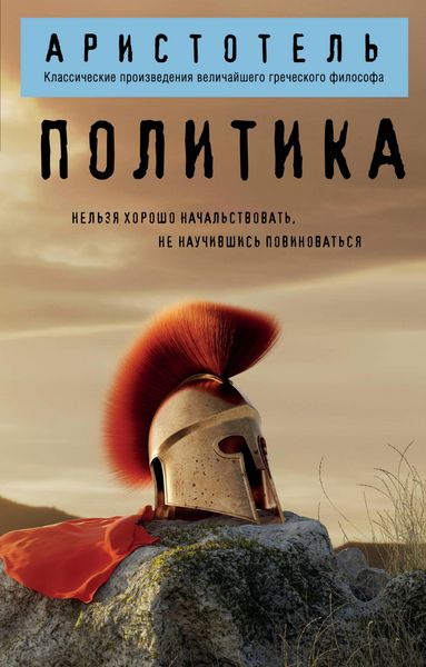 Produktbild: Politika