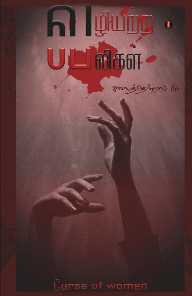 Produktbild: Vazhiyattra valigal