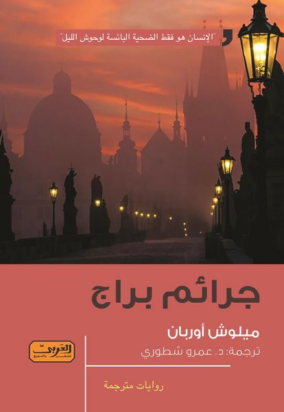 Produktbild: Prague crimes