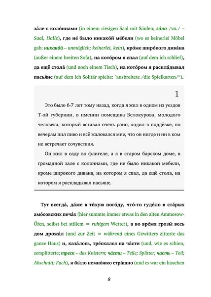 Produktbild: Dom s mesoninom / Das Haus mit dem Mezzanin (Buch + Audio-Online) - Frank-Lesemethode - Kommentierte zweisprachige Ausgabe Russisch-Deutsch