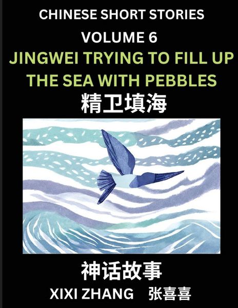 Produktbild: Chinese Short Stories (Part 6) - Jingwei Trying to Fill Up the Sea with Pebbles, Learn Ancient Chinese Myths, Folktales, Shenhua Gushi, Easy Mandarin Lessons for Beginners, Simplified Chinese Characters and Pinyin Edition
