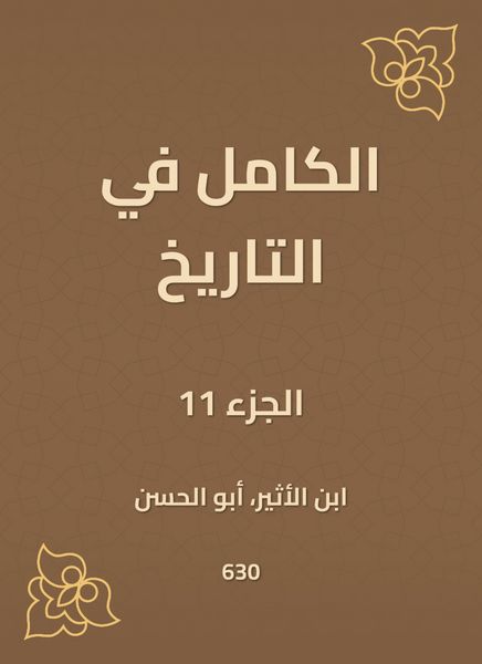 Produktbild: Complete in history
