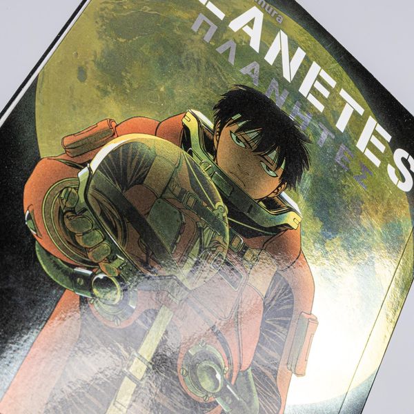 Produktbild: Planetes Perfect Edition 2