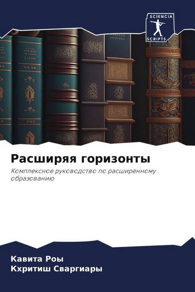 Produktbild: Rasshirqq gorizonty