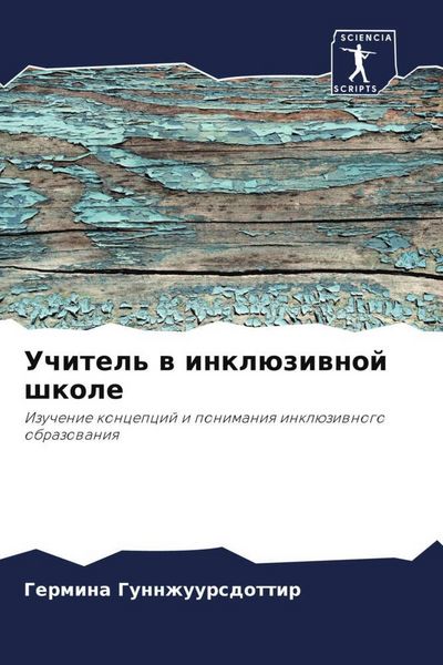 Produktbild: Uchitel' w inkl&uuml;ziwnoj shkole