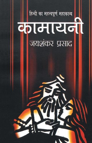 Produktbild: Kamayani
