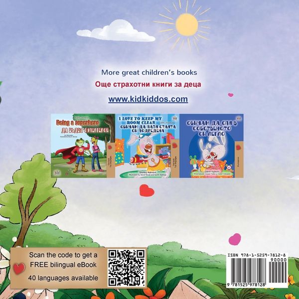 Produktbild: I am Thankful (English Bulgarian Bilingual Children's Book)