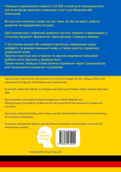 Produktbild: Interkultura W&ouml;rterbuch-Ukrainisch-Deutsch f&uuml;r ukrainische MuttersprachlerInnen