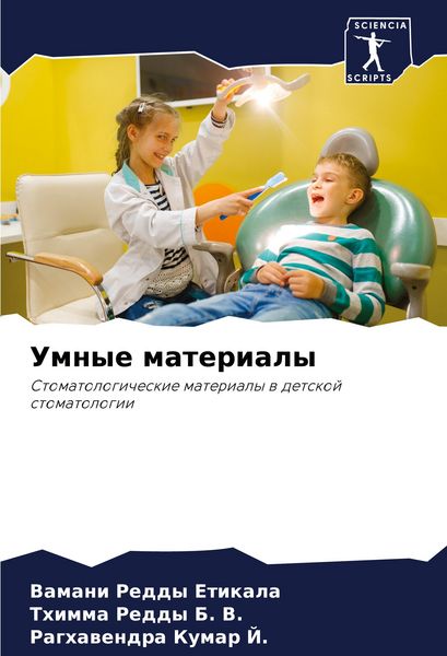 Produktbild: Umnye materialy