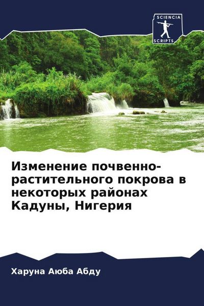 Produktbild: Izmenenie pochwenno-rastitel'nogo pokrowa w nekotoryh rajonah Kaduny, Nigeriq