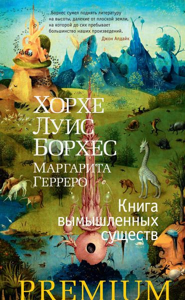 Produktbild: El libro de los seres imaginarios