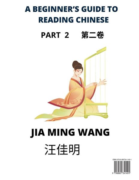 Produktbild: A Beginner's Guide To Reading Chinese Books (Part 2)