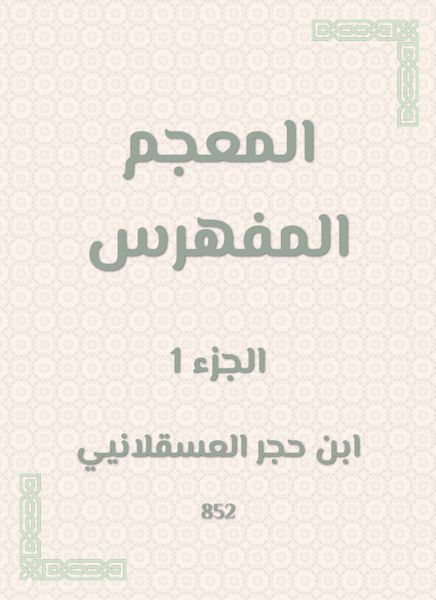 Produktbild: Indexing dictionary