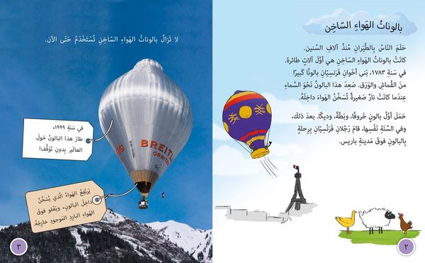 Produktbild: Big Cat Arabic - Fly High