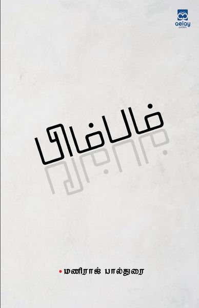 Produktbild: Bimbam