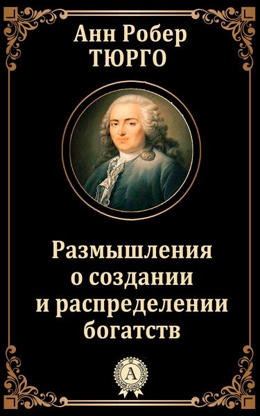 Produktbild: Reflections on the Formation and Distribution of Wealth