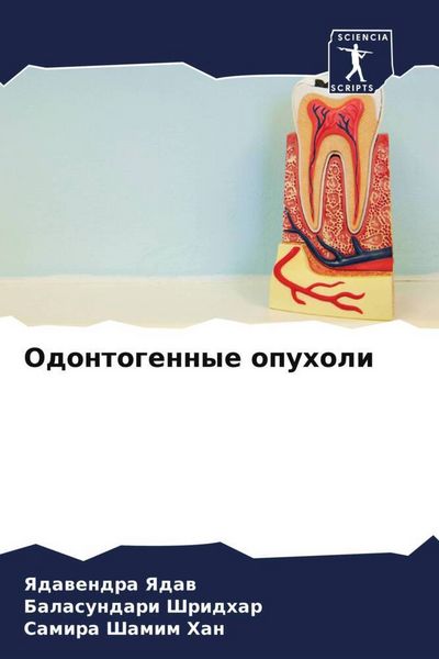 Produktbild: Odontogennye opuholi