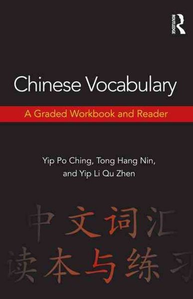 Produktbild: Po-Ching, Y: Chinese Vocabulary