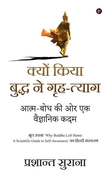 Produktbild: Kyo Kiya Buddha Ne Grah-Tyag