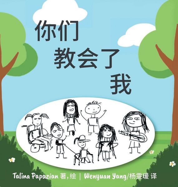 Produktbild: You Taught Me [Mandarin Edition]
