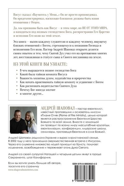 Produktbild: Not of This World (Russian edition)