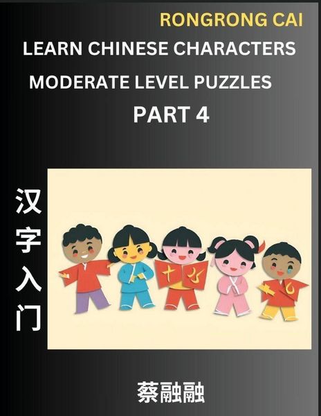 Produktbild: Learn Chinese Characters (Part 4) - Moderate Level Multiple Answer Type Column Matching Test Series for HSK All Level Students to Fast Learn Reading Mandarin Chinese Characters with Given Pinyin and English meaning, Easy Vocabulary, Multiple Answer Object