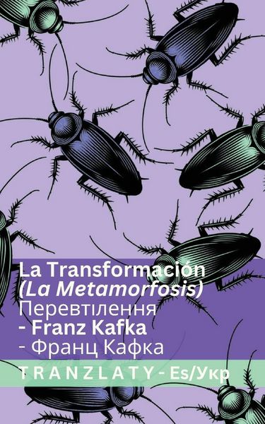 Produktbild: La Transformaci&oacute;n (La Metamorfosis) / Перевтілення
