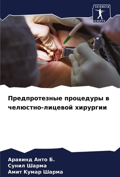 Produktbild: Predproteznye procedury w chel&uuml;stno-licewoj hirurgii