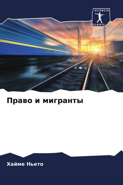 Produktbild: Prawo i migranty